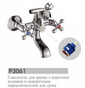 Смеситель для ванны двуручный с поворотным изливом P3061