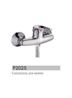 Смеситель для ванны Картридж керамический 35мм P2025